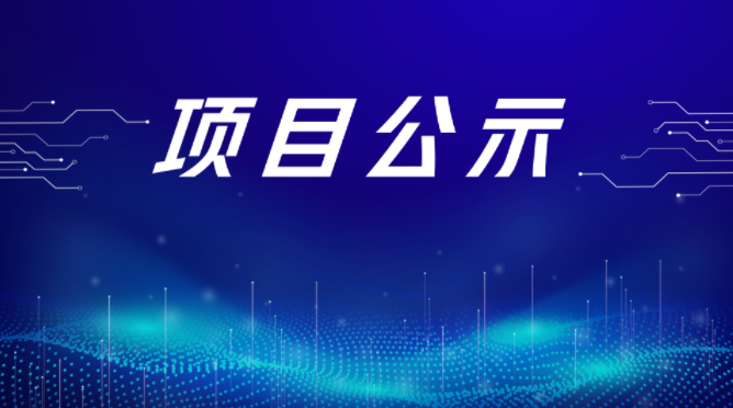 Guangdong Jinsheng New Energy Co., LTD. Battery grade nickel sulfate production line optimization and upgrading technology transformation project public participation third publicity